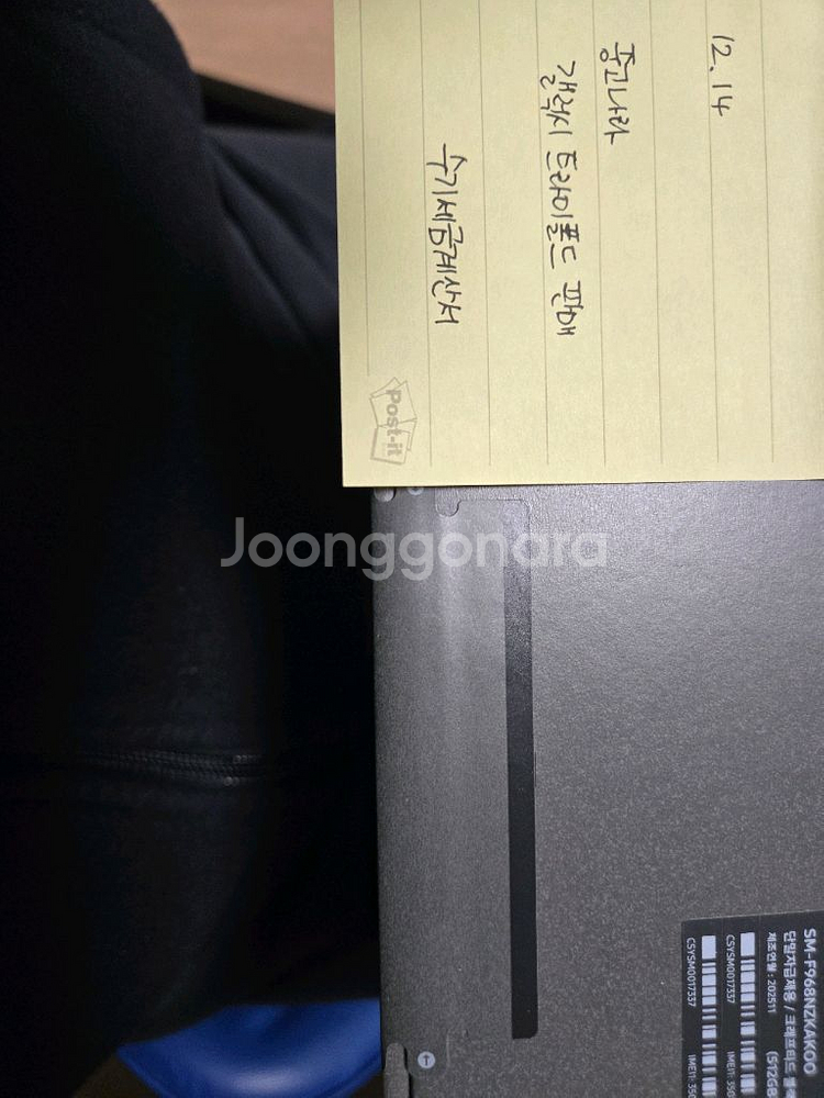 갤럭시 트라이폴드 판매합니다(미개봉 새상품)--1