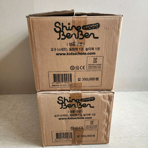 샤인밴밴 블록 2세트 (1+1) 한정판매