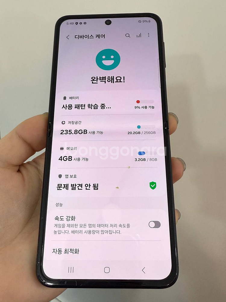 무잔상)갤럭시Z플립3 256GB 블랙/Y655--2