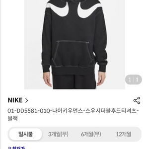 나이키 스우시 더블 후드티 85 M사이즈