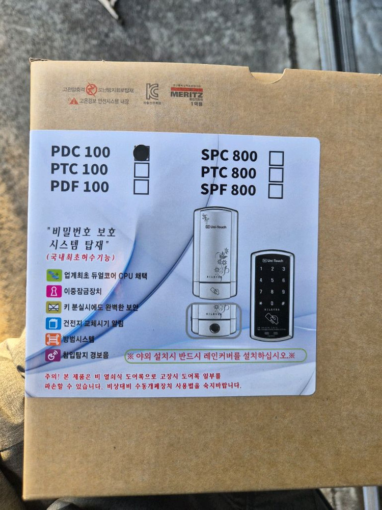 유니터치 PDC100 디지털 도어락--2