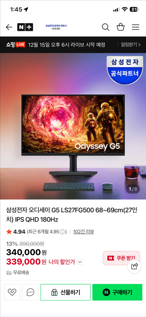 삼성 오디세이 G5 27인치 게이밍 모니터 이미지