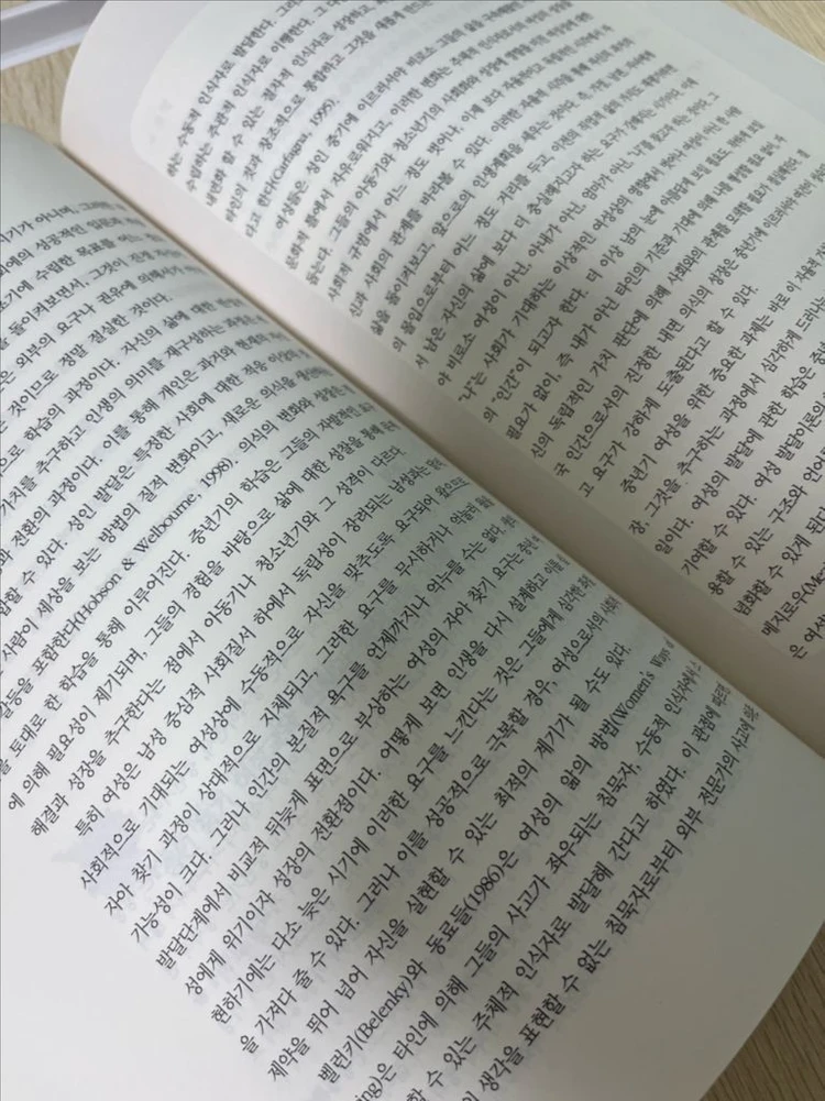 여성교육개론 3판 이미지