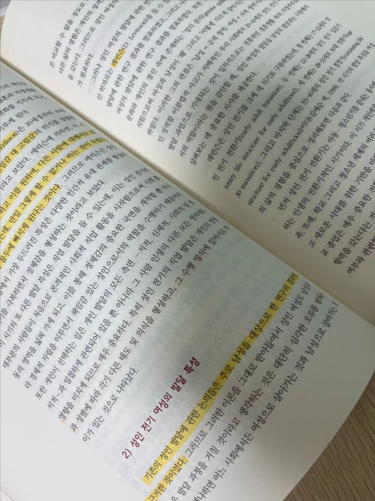 여성교육개론 3판 이미지