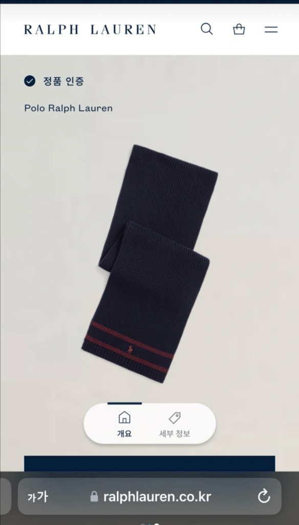 폴로 목도리 네이비컬러 이미지