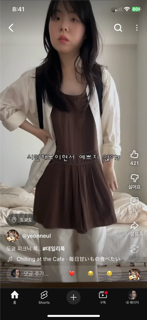 쉬이즈큐트 제인셔츠 새상품 (연늘템) 이미지