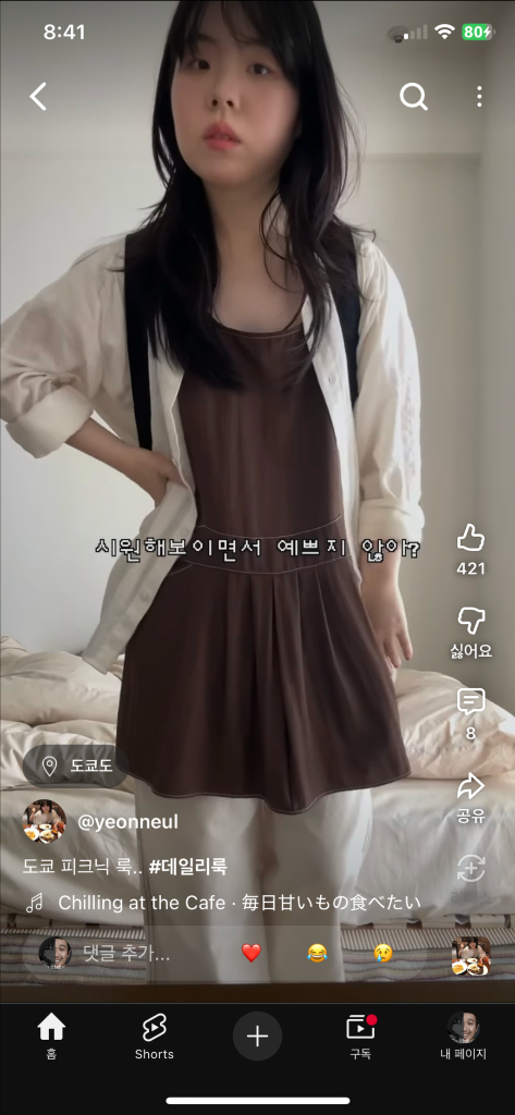 쉬이즈큐트 제인셔츠 새상품 (연늘템) 이미지