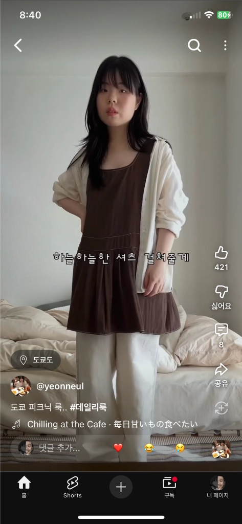 쉬이즈큐트 제인셔츠 새상품 (연늘템) 이미지