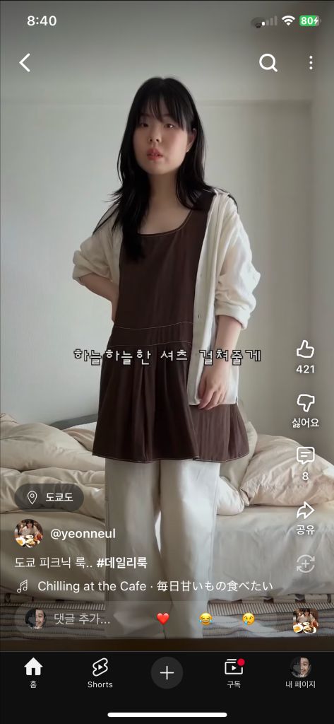 쉬이즈큐트 제인셔츠 새상품 (연늘템) 이미지