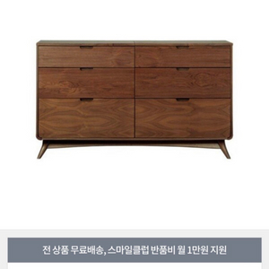 까사미아 6단 서랍장