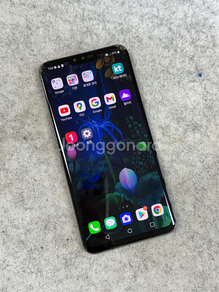 LG V50 블랙 128G 무잔상 가성비폰 정상작동@@검수완료 8만원팝니다@@--1