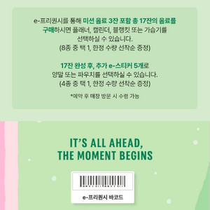 스타벅스 프리퀀시 완성본 11000원 이미지
