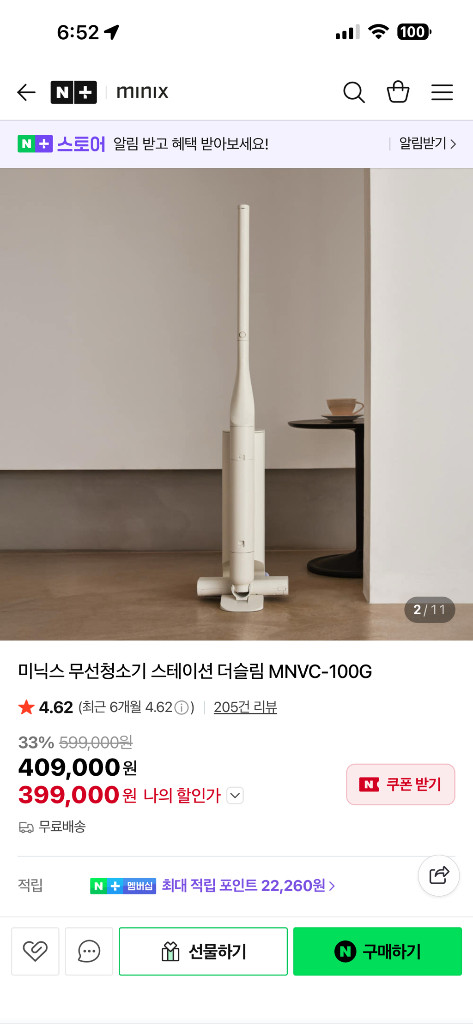 미닉스 더 슬림 무선청소기 1회 사용 제품--2