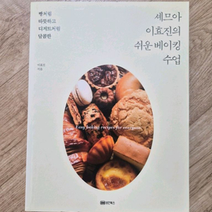 베이킹책