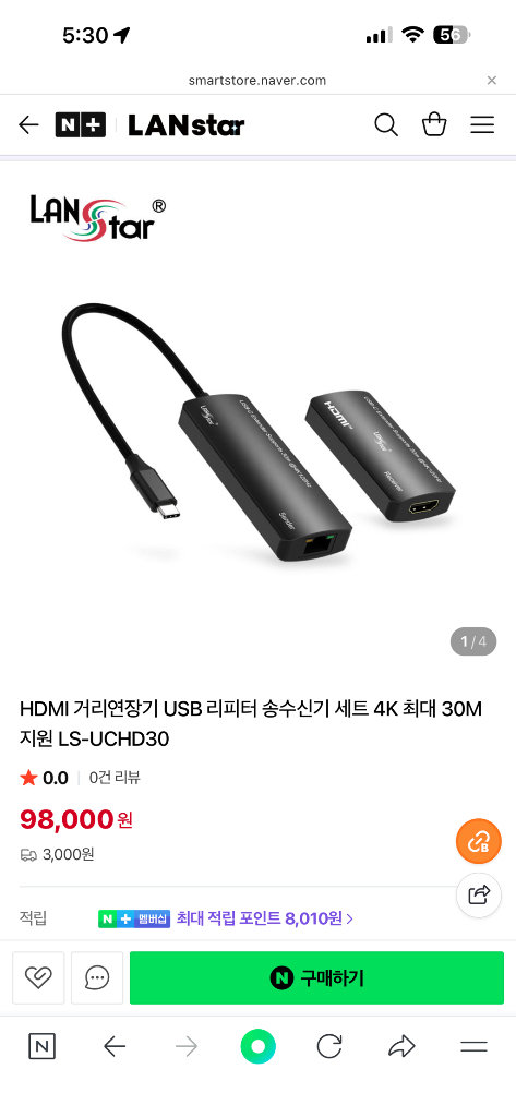 USB-C HDMI 케이블 거리연장기 세트 거의 새거--1
