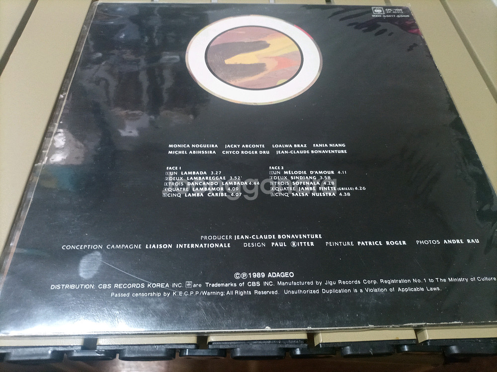 Kaoma의 Worldbeat LambadaLP 음반입니다--1