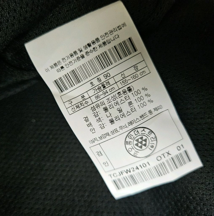 코오롱스포츠 플리스 후리스 양털집업자켓 뽀글이 90 이미지