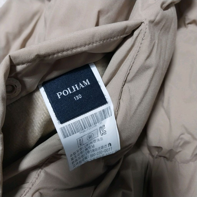 폴햄 패딩 뽀글이 키즈130 사이쥬--4