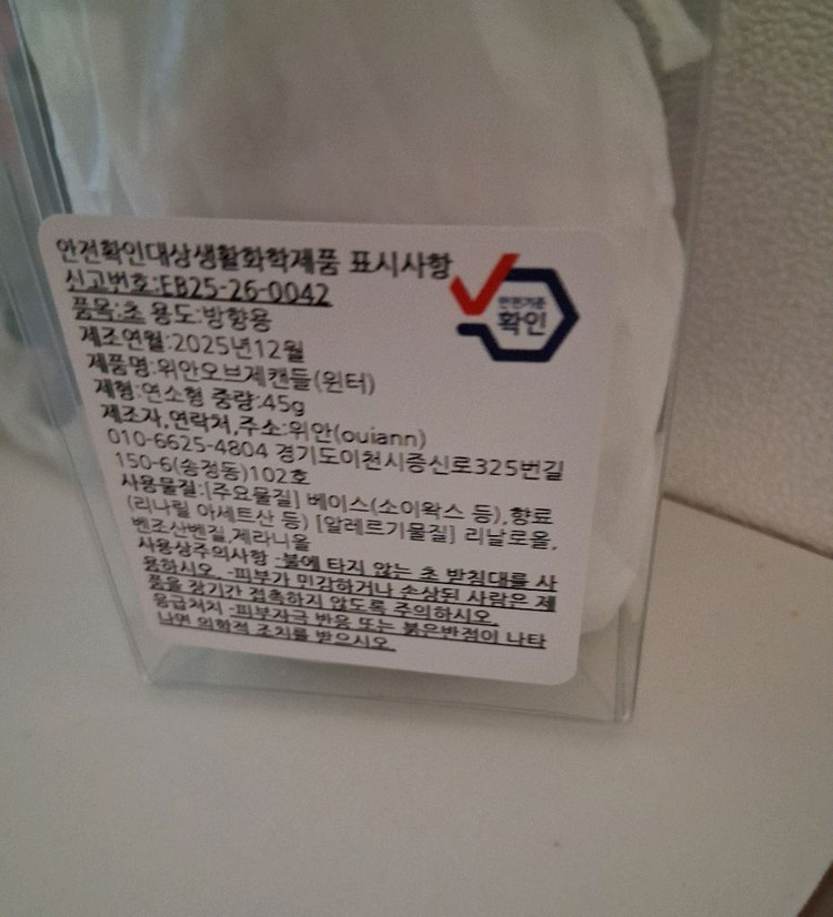 크리스마스 트리 향초 4개/방향용 오브제캔들--2