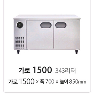 LG 스타리온 직냉식 테이블 냉장고 SR-T15B1F