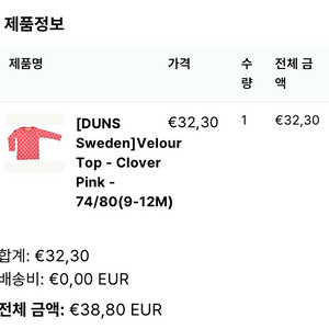 던스 벨루아 핑크클로버 상의 74