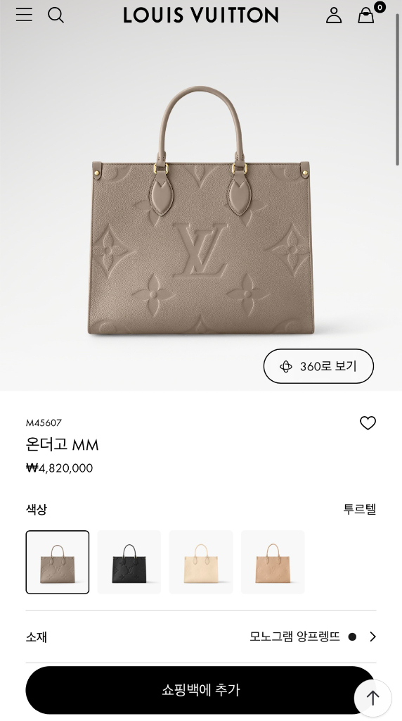 루이비통 온더고MM 모노그램 앙프레뜨--8