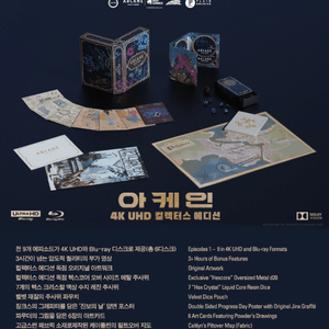 아케인 4K UHD 블루레이 컬렉터스 에디션 Arcane 리그오브레전드 굿즈