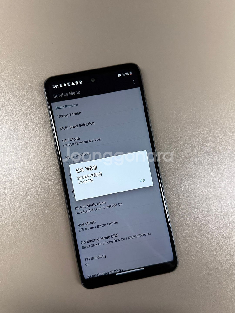 (8만원)LG Q92 화이트 128G 미파손 무잔상 SSS급 초깨끗 단말기 실사용 추천--2