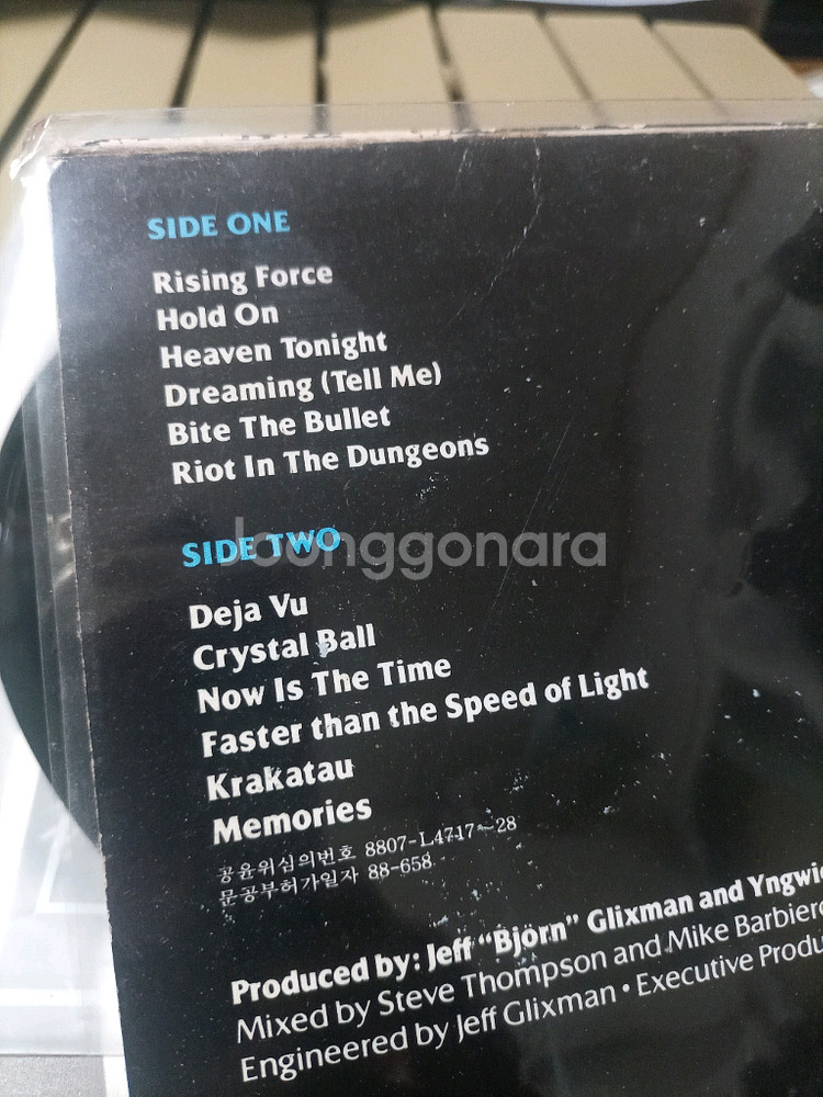 잉베이 맘스틴의 Rising Force LP 음반입니다--4