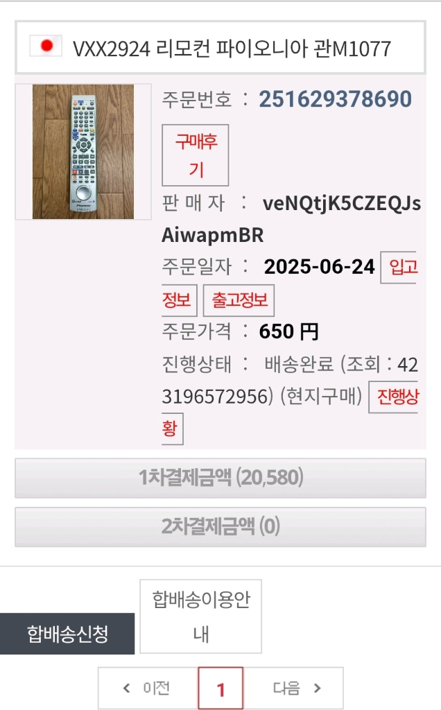 파이오니아 dvd+hdd 레코더 DVR-720H 이미지