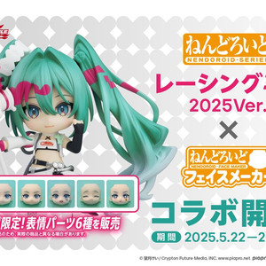 굿스마일 레이싱 미쿠 2025 넨도로이드 페이스 모어