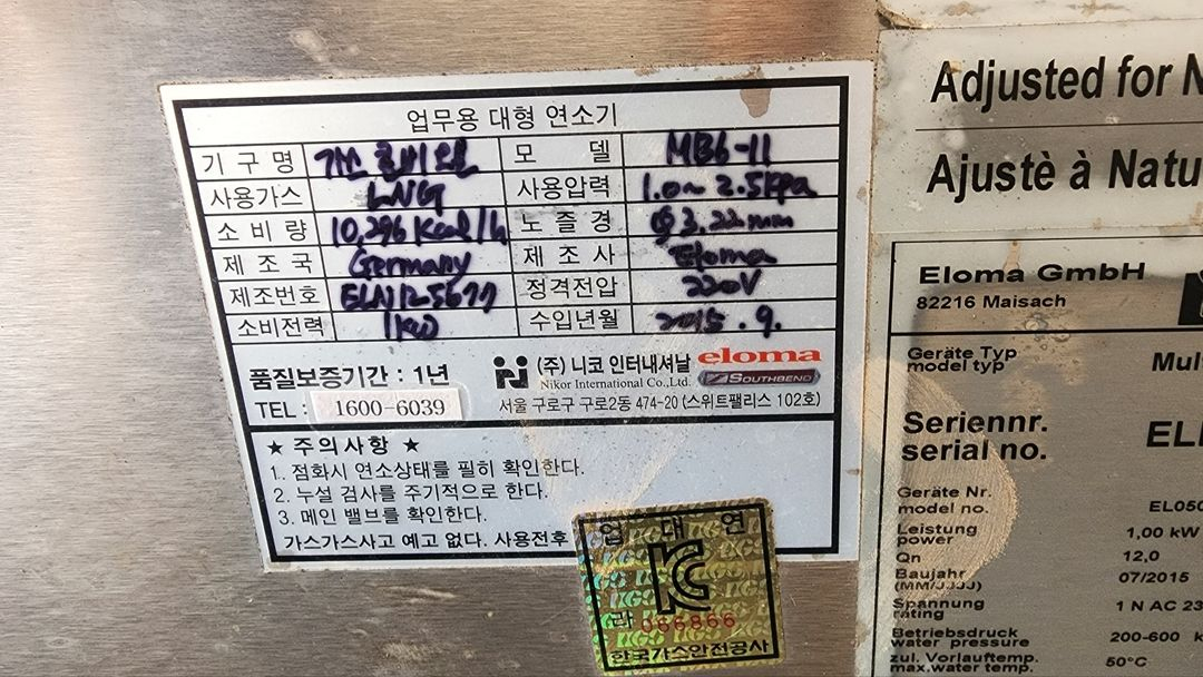 엘로마 MB6-11 컨백션오븐 6단 도시가스 업소용 오븐--4