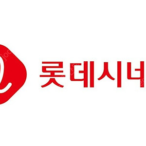 롯데시네마 예매 2인 17900원