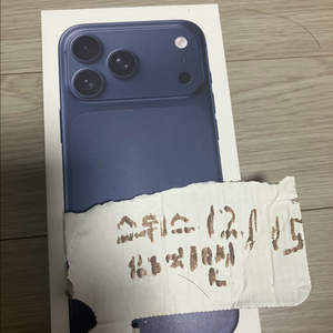 아이폰 17프로맥스