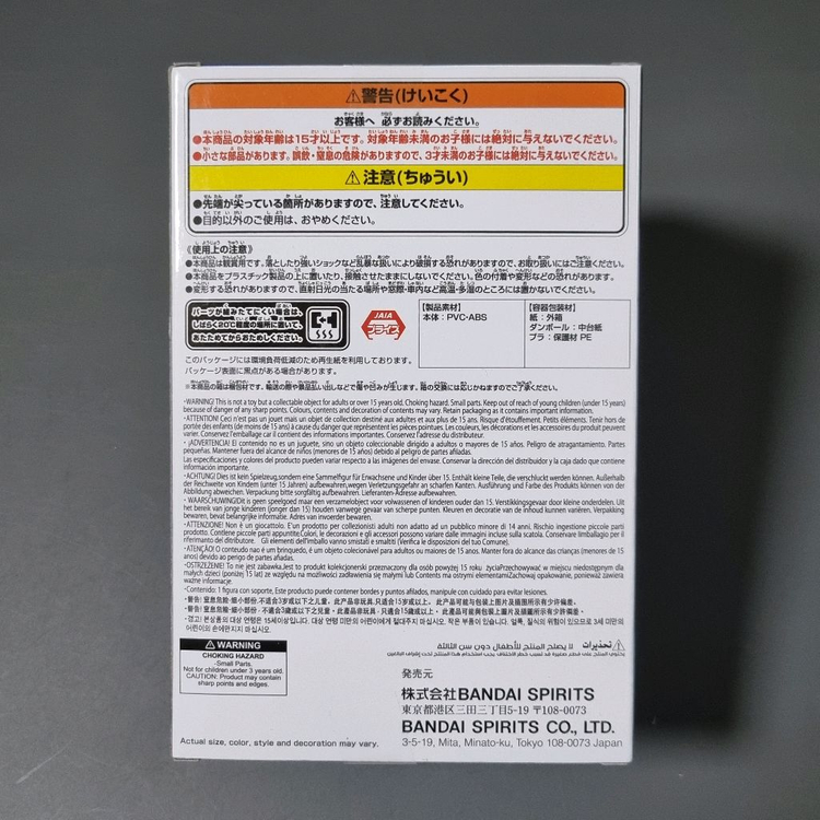 [미개봉] 나루토 피규어 사스케 콤비네이션 이미지