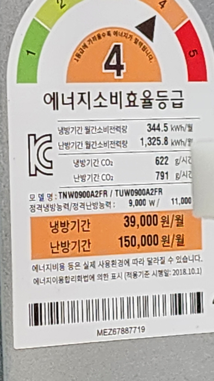 LG 25평 천장형 시스템 냉난방기 TNW0900A2FR 업소용--4