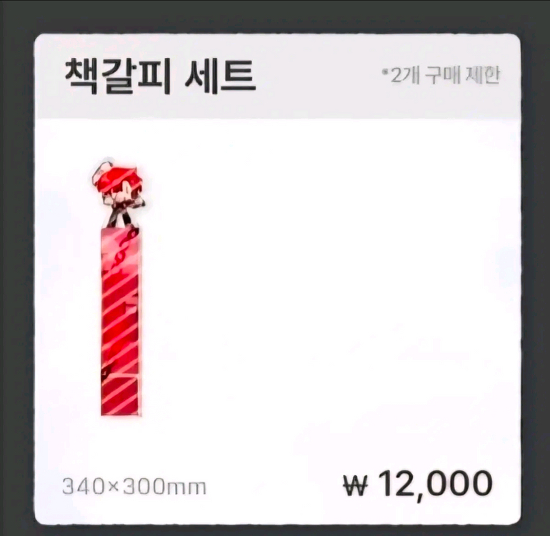 잠뜰 전시회 분철 라더세트 판매합니다--1