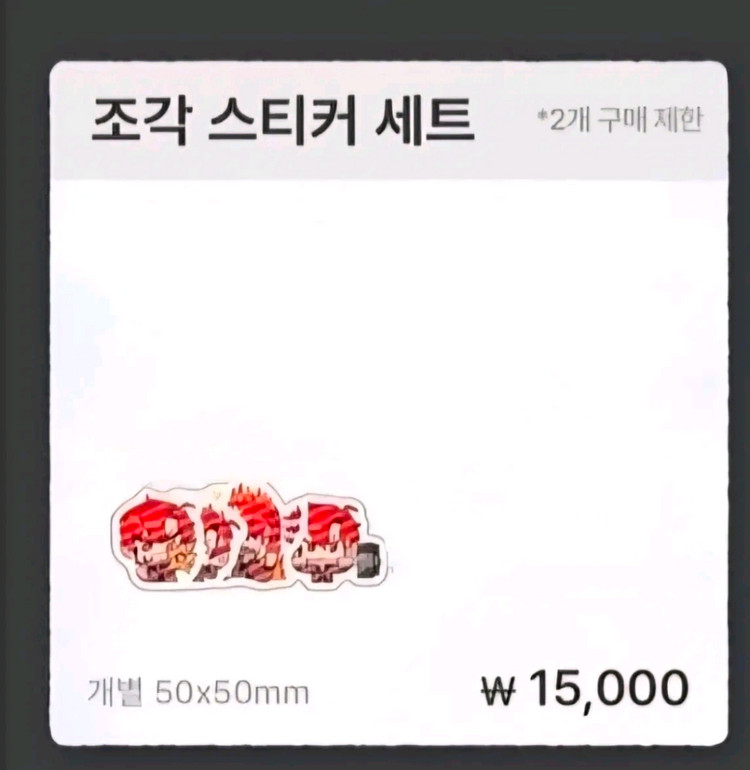 잠뜰 전시회 분철 라더세트 판매합니다--4