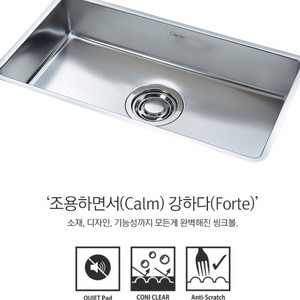 [미개봉]백조 깜뽀르테 860 올스텐배수구 및 구성품 풀셋