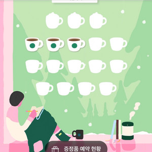 스타벅스 프리퀀시 일반 3개 일괄