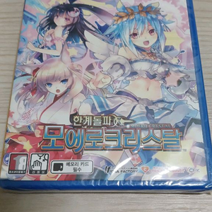 한계돌파괴 모에로크리스탈 PSVITA 이미지