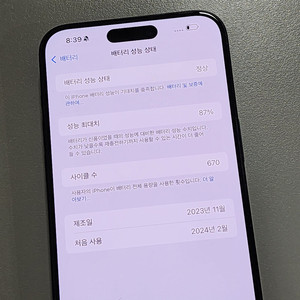 *102만* 물리듀얼심_ 아이폰 15프로맥스 256GB 블루 판매합니다