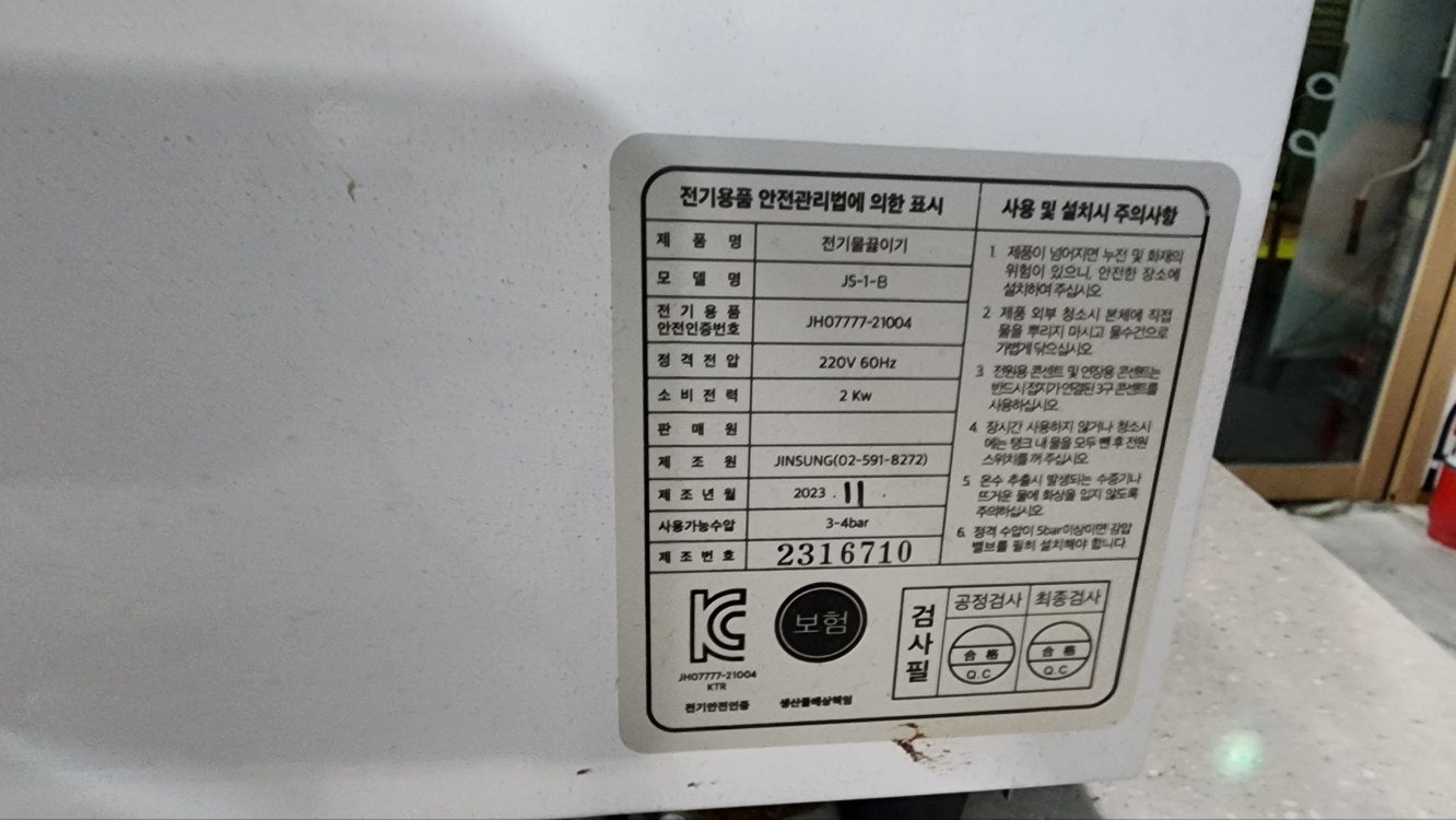진성온수기 JS-1 업소용 카페 핫워터 디스펜서 듀얼온수--4