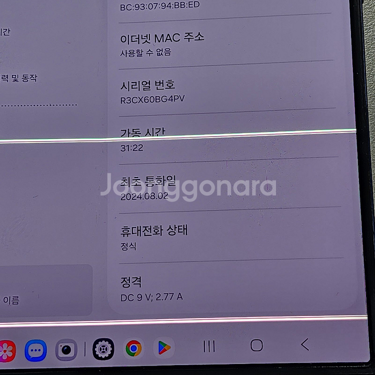 *49만* 갤럭시 Z폴드6 블루 256기가 파손X 터치정상 가성비폰 판매합니다--3
