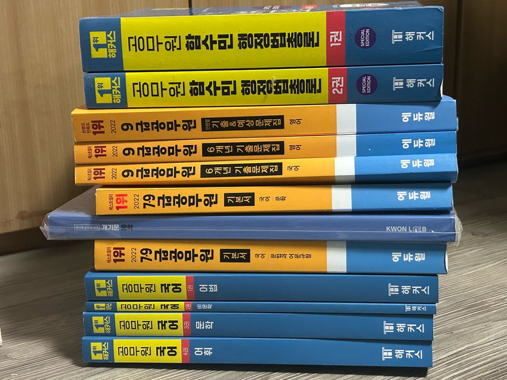 공무원 시험 교재 세트 이미지