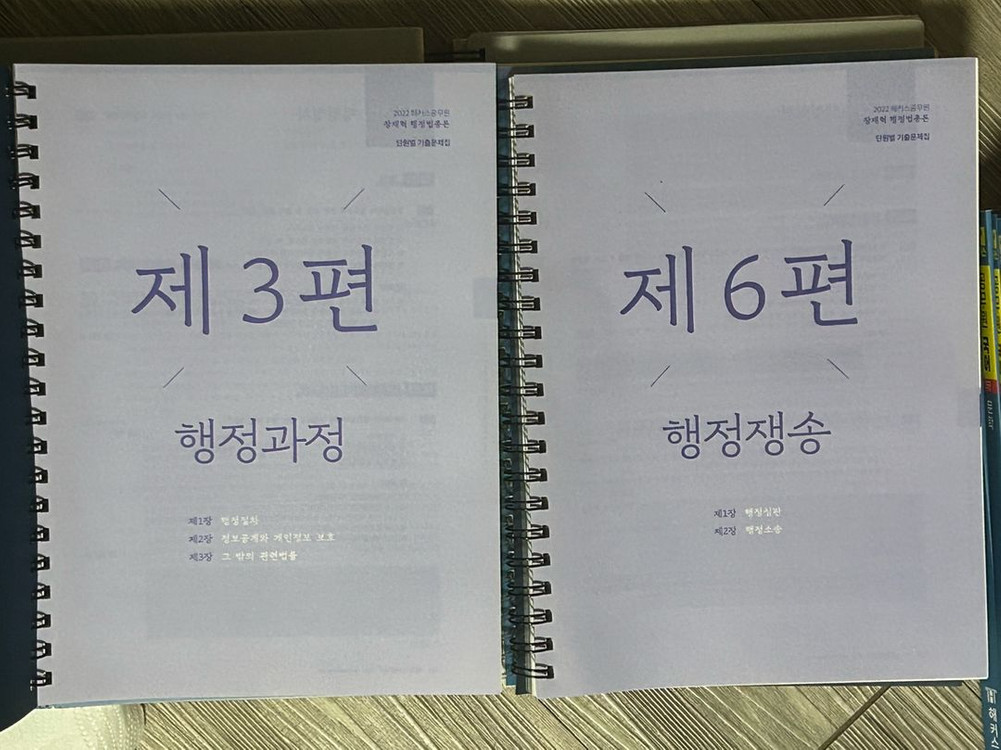 공무원 시험 교재 세트 이미지
