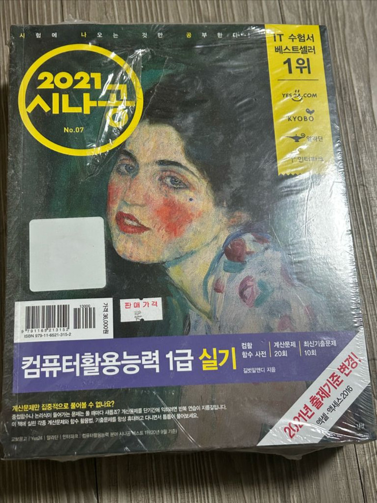 공무원 시험 교재 세트 이미지
