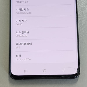 *19만* 갤럭시 S21울트라 블랙 256기가 터치정상 가성비폰 판매합니다