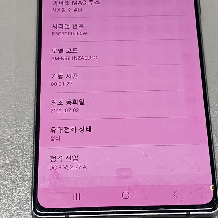 *9만* 갤럭시 노트20 그레이 256기가 가성비폰 판매합니다--3