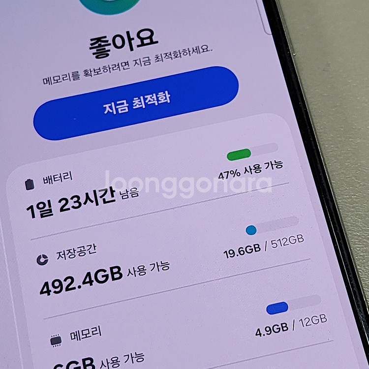 *29만* 갤럭시 Z폴드5 크림 대용량 512기가 가성비폰 판매합니다--2
